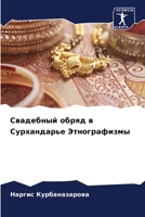 ????????? ????? ? ??????????? ?????????? 6207961498 Book Cover