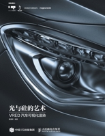 ?????? Vred??????? (Chinese Edition) 7115445257 Book Cover
