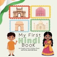 My First Hindi Book : An English-Hindi Children Book: ?????? ?? ??? ?????????-????? ????? B0HBKQ7QG5 Book Cover