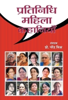 Pratinidhi Mahila Kahaniyan 9355211872 Book Cover