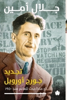 Tajdid Jurj Urwil, Aw, Madha Hadath Lil-Alam Mundhu 1950 9776467733 Book Cover