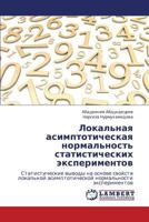 Lokal'naya Asimptoticheskaya Normal'nost' Statisticheskikh Eksperimentov 3848448947 Book Cover