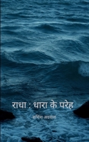 ????: ???? ?? ???? ... ?? ??? 9372134678 Book Cover