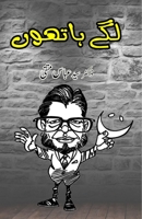 Lage HathaoN: (Humorous Essays) 8119022548 Book Cover