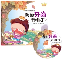 The Princess and Prince's Good Habits Picture Book: Where Are My Teeth? 9862438584 Book Cover