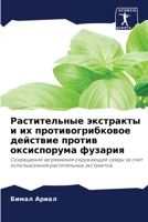 Растительные экстракты и их противогрибковое действие против оксиспорума фузария: Сокращение загрязнения окружающей среды за счет использования растительных экстрактов. 6203149225 Book Cover