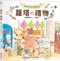 Brothers and Sisters'; Cake Shop: Lotta's Gift 6263493615 Book Cover