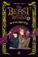 The Final Feast (5) (the Beast and the Bethany) B0DWK1W5FM Book Cover