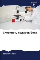????????, ??????? ???? (Russian Edition) 6207138902 Book Cover