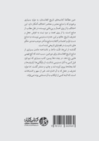 جعل تاریخ و تاریخ جعل در افغانستان 1312302968 Book Cover