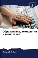 ???????????, ?????????? ... (Russian Edition) 6205480301 Book Cover