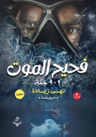???? ?????: 902 ??? (Arabic Edition) 9778599971 Book Cover