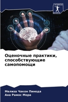 ????????? ????????, ?????????????? ????? 6206938964 Book Cover