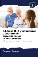 Эффект ILIB у пациентов с системной артериальной гипертензией: ILIB - внутривенное лазерное облучение крови 6206311082 Book Cover