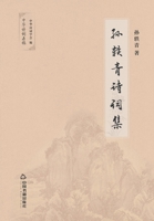 [On-demand print] Sun Yurong(Chinese Edition) 7506876140 Book Cover