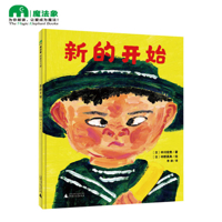 New Beginning 7559848435 Book Cover