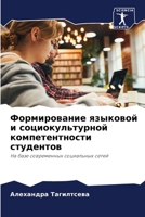 ???????????? ???????? ? ??????????????? 6207873211 Book Cover