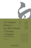 A Complete Edition of Juyi Bai's Poems in Chinese and English (Volume VIII)/?????????: ??? (Chinese Edition) 7807710578 Book Cover