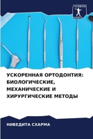 ?????????? ??????????: ... ... (Russian Edition) 6207051386 Book Cover