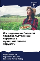 ???????????? ??????? ????????????????? & 6207927540 Book Cover