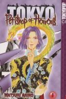 Petshop of Horrors 1: Tokyo 1427806071 Book Cover