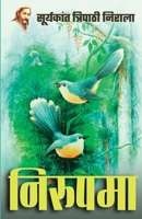 Nirupama (Hindi Edition) 9395279931 Book Cover