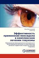 Effektivnost' primeneniya meksidola v kompleksnom lechenii glaukomy: Primenenie meksidola (2-etil-6-metil-3-oksipiridina suktsinat) v kompleksnom ... otkrytougol'noy glaukomy 3659327034 Book Cover