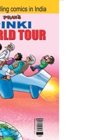 Pinki World Tour 9383990538 Book Cover