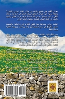 If Wishes Were Horses (Arabic Edition) 1943036985 Book Cover