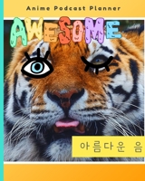 Awesome Anime Podcast Planner: Narrative Blogging Journal | On The Air | Mashups | Trackback | Microphone | Broadcast Date | Recording Date | Host | Guest 1660147255 Book Cover