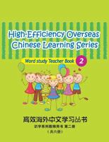 High-Efficiency Overseas Chinese Learning Series Word Study 2 1495211460 Book Cover