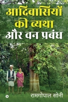 Aadivaasiyon kee vyatha aur van prabandh 1637455704 Book Cover