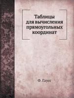 Tablitsy Dlya Vychisleniya Pryamougol'nyh Koordinat 5458356667 Book Cover