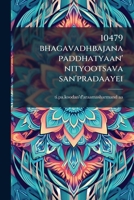 10479 bhagavadhbajana paddhatyaan' nityootsava san'pradaayei 1175364223 Book Cover