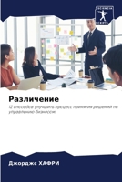 ?????????? (Russian Edition) 6207201930 Book Cover