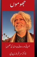 Jhumun B0H9BRN9F5 Book Cover