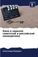 ???? ? ??????? ????????? ? ?????????? ???l 6207674014 Book Cover