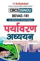Bevae-181 &#2346;&#2352;&#2381;&#2351;&#2366;&#2357;&#2352;&#2339; &#2309;&#2343;&#2381;&#2351;&#2351;&#2344; 8194286735 Book Cover