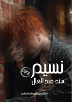 ???? (Arabic Edition) 9778747180 Book Cover