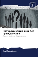 ????????????? ??? ??? ... (Russian Edition) 6207729404 Book Cover