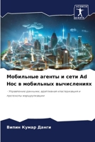 ????????? ?????? ? ???? Ad Hoc ? ????????? ????l 620794867X Book Cover