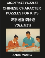 Chinese Characters Guide for Kids (Part 9)- Test Series to Learn Reading and Recognizing Mandarin Chinese Characters with Simple Puzzles for ... Games with Easy Lessons for (Chinese Edition) B0DTSQRS4V Book Cover
