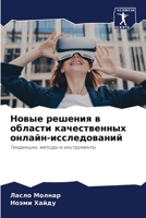 ????? ??????? ? ??????? ... ???? (Russian Edition) 620720851X Book Cover