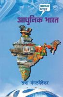 Aadhunik Bharat 9351170047 Book Cover