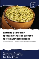 ??????? ????????? ????????????? ?? ????? 6206456986 Book Cover