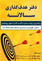 ???? ??? ????? ??????? (Persian Edition) 1778921280 Book Cover