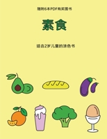??2??????? (??): ... ... (Chinese Edition) 1800256817 Book Cover