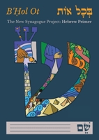 B'?ol Ot: Hebrew Primer - Color (Hebrew Edition) B0FJL489T3 Book Cover