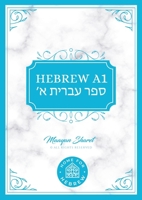 A1 Hebrew Book: Beginners Hebrew study book 9659333803 Book Cover