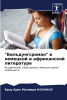 "??????????????" ? ???????? ? ??????????? 
 620655175X Book Cover